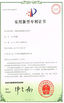 China Guangzhou Ju Chuan Machinery Co., Ltd. certification