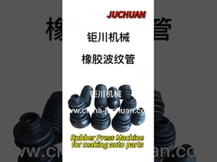 HF auto parts - Rubber Press machine